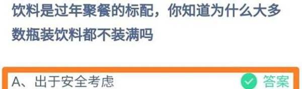 蚂蚁庄园1月16日问题答案大全