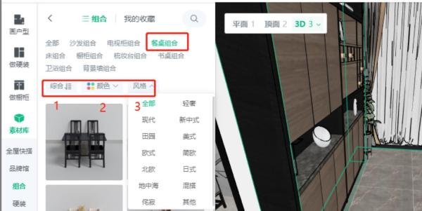 土巴兔组合模型怎样操作