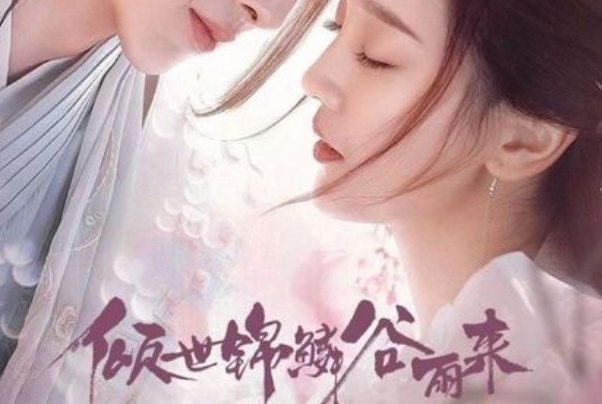 莫乘风苏音音是什么电视剧