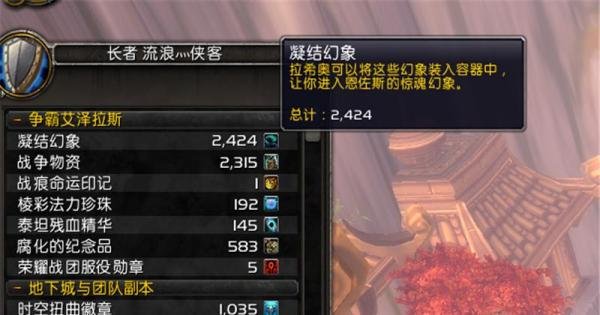 魔兽世界橙色披风怎么升级