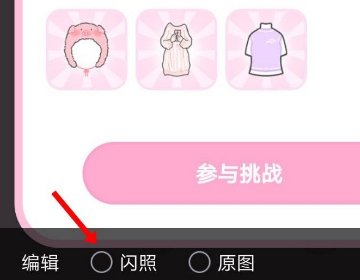 手机qq闪图在哪里设置