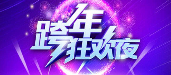 2022年跨年晚会东方卫视节目单