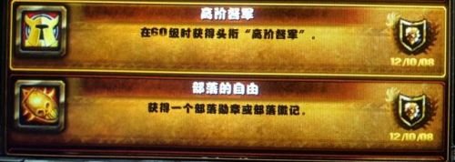 魔兽世界荣誉等级只有1怎么获得