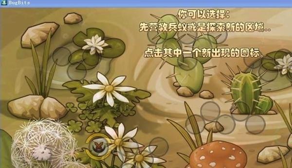 虫虫大作战超强简单快速通关游戏攻略--营救任务