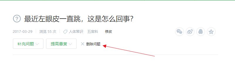 百度知道怎么删除