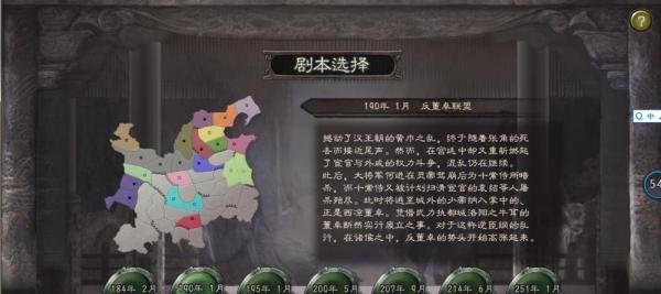 三国志12怎么玩，上手攻略？