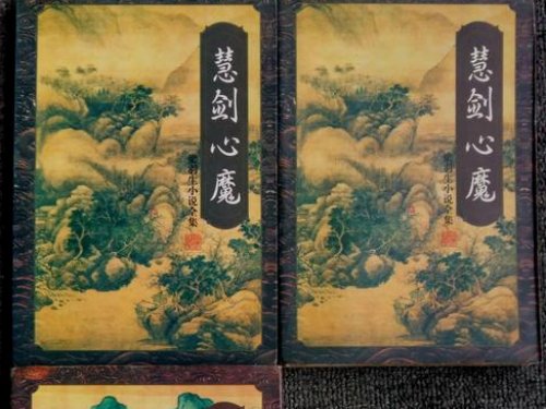 梁羽生35部小说排名