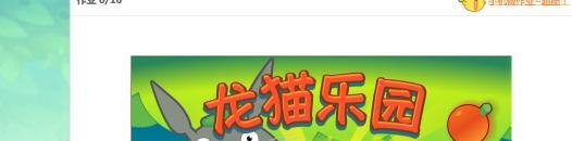 学生如何登录一起作业网站做作业？