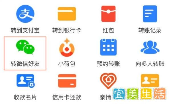 支付宝可以给微信好友转账了？我们实际体验后发现上当了