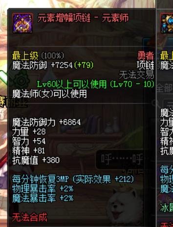 dnf元素师/大魔导师/元素圣灵BUFF完美换装