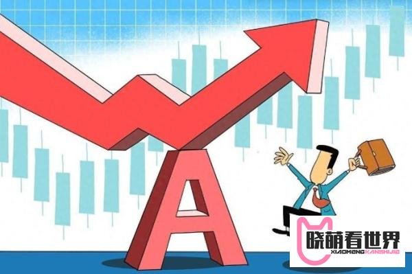 A股大盘，还会继续上涨吗？