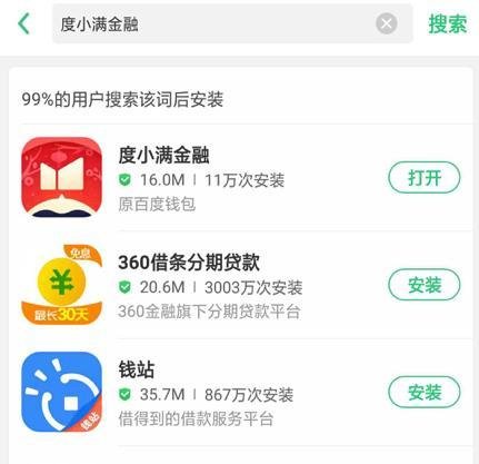 百度钱包/度小满钱包是什么？百度支付是什么？