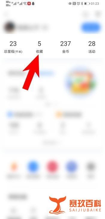 百度地图app心愿单怎么查看？