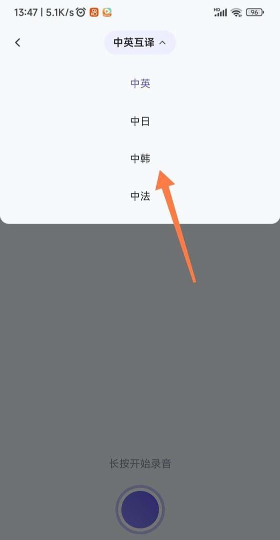 通义 AI 如何帮我中韩互译