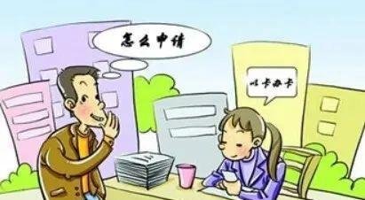 申请一张5万额度信用卡的方法