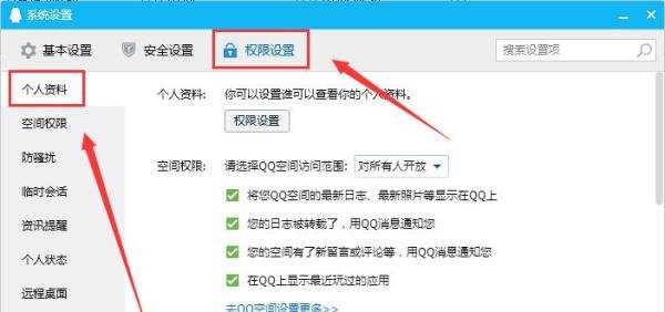 如何展示QQ中个人说明