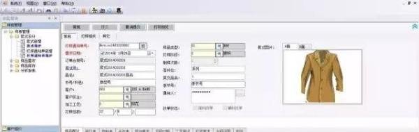 关于“服装贴牌”那点事，你知道多少？