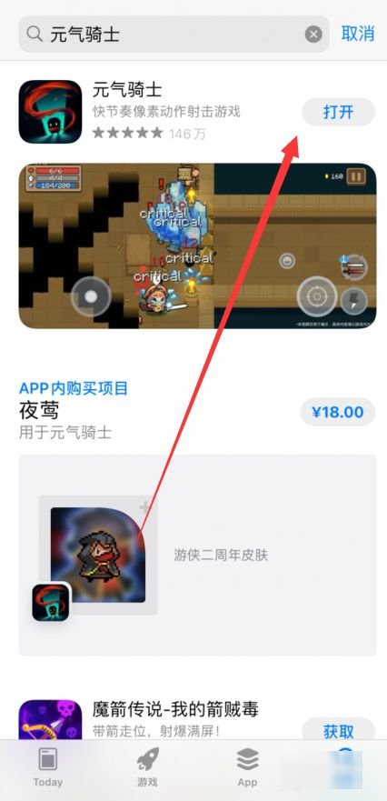 元气骑士怎么更新3.2.6