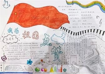 党员事迹手抄报