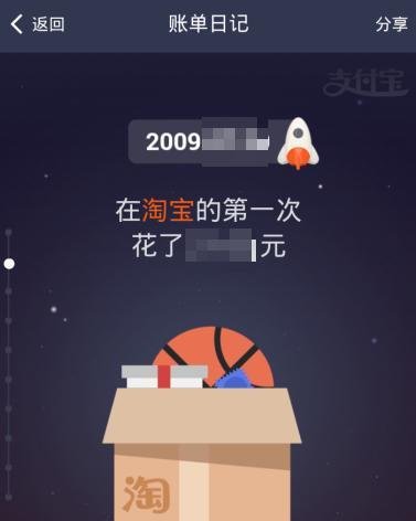 支付宝钱包十年账单日记怎么查看
