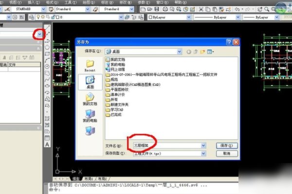 天正建筑2013怎么绘制平面图？