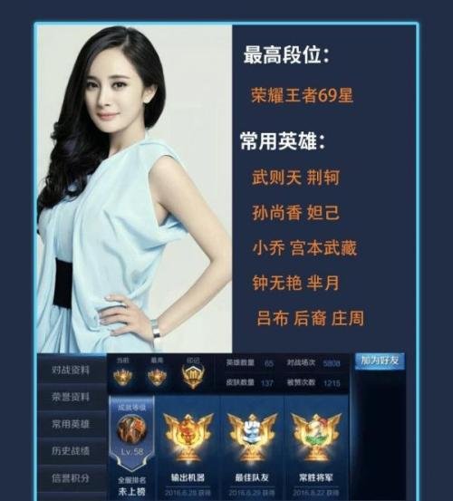 杨幂在王者荣耀用微信登陆的，还是QQ登陆的？