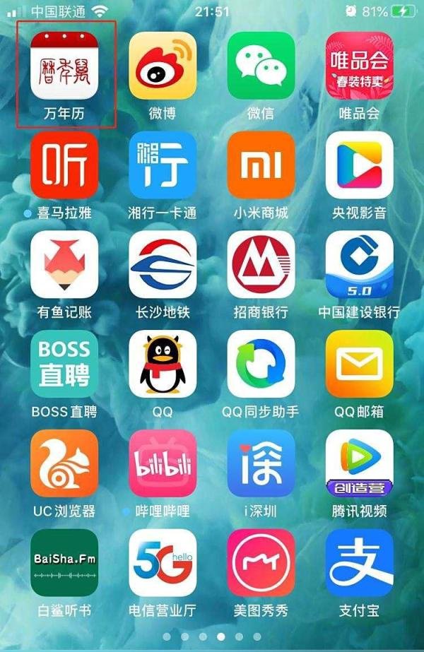 万年历如何将提醒铃声换成卡农