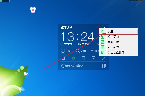 如何关闭360屏保？