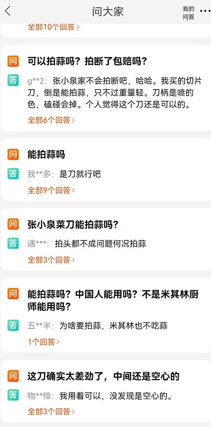 张小泉直播间骂声多但商品卖断货,为什么网友一边骂一边买?