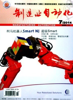 制造业自动化是sci吗