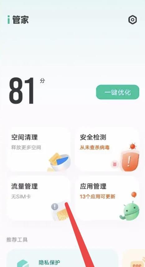 vivoS15手机发烫如何一键降温