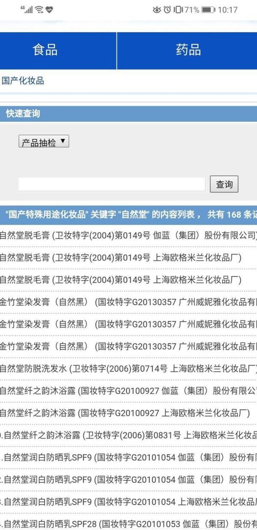 欧束到底怎么样呢,