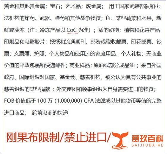 汽车零部件出口刚果布COC认证解读