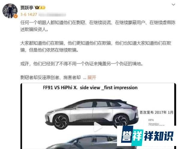 法拉第未来年销10台,被指认销量造假?官方回应来了