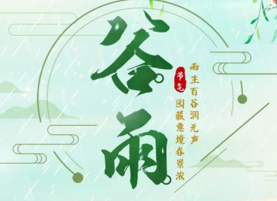 农谚及包含的物候知识