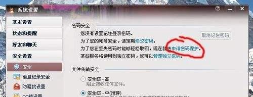 qq中毒怎么杀毒