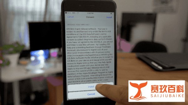 教程:8张动图教你如何下载 iOS 11 公测版