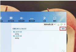 登陆网页QQ能查看和删除漫游记录么?
