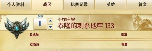 英雄联盟lol怎么显示排位积分 怎么显示段位胜点