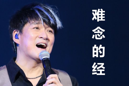 难念的经是哪个电视剧主题曲
