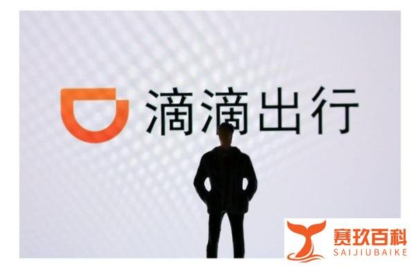 滴滴发布财报:Q3巨亏超300亿,阿里张勇辞任滴滴董事