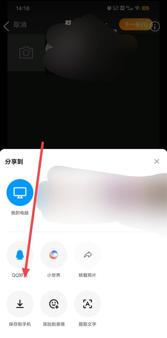 qq群的视频和图片在哪里下载?