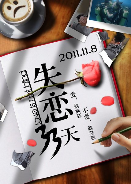 精品小清新电影