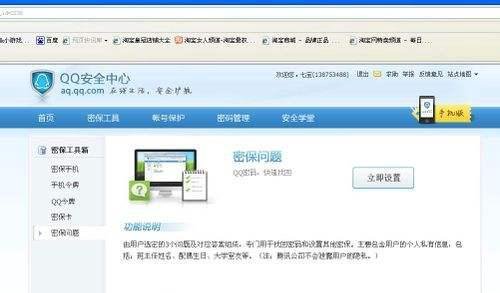 qq中毒怎么杀毒