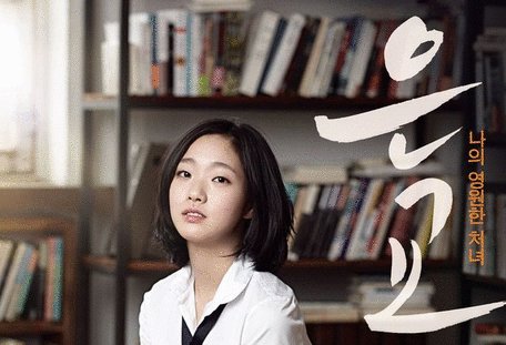 银娇影评