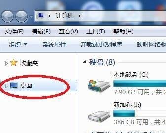 桌面上“我的文档“”快捷方式不见了怎么办？