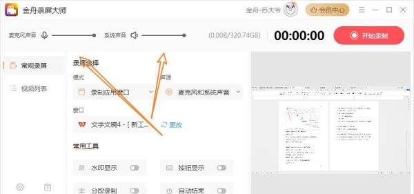 如何录制电脑内部声音?全方位介绍电脑录音软件:8款在线录音!