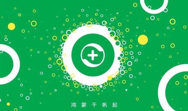 360创始人周鸿祎公开 表示支持华为鸿蒙生态！网友表示：坐等腾讯也官宣