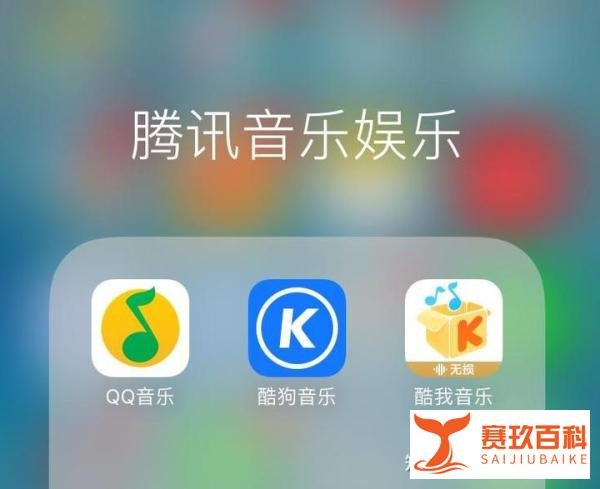 遭反垄断调查?音乐APP版权纷争不断,腾讯独占遭质疑