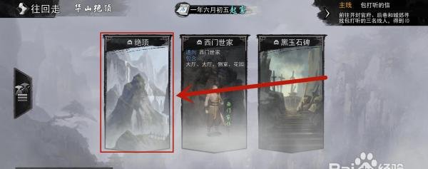 我的侠客少年江湖梦结局怎么达成